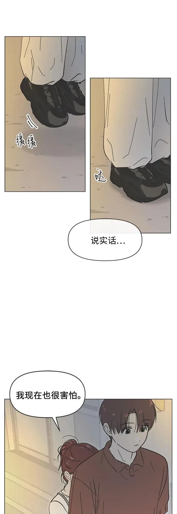 第38话 第30页