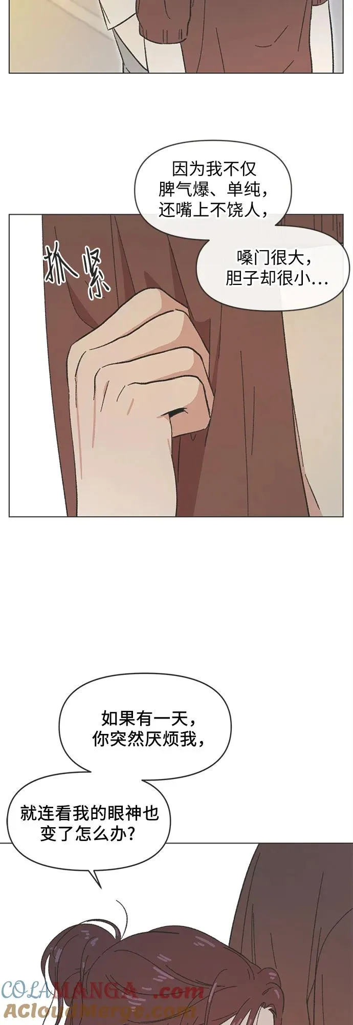 第38话 第31页