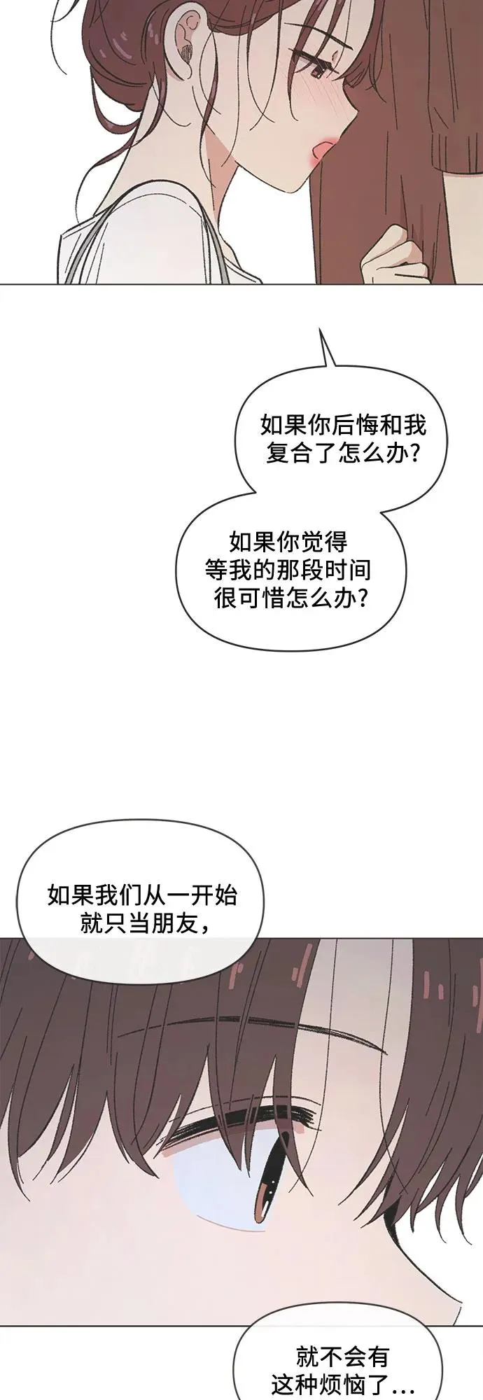 第38话 第32页