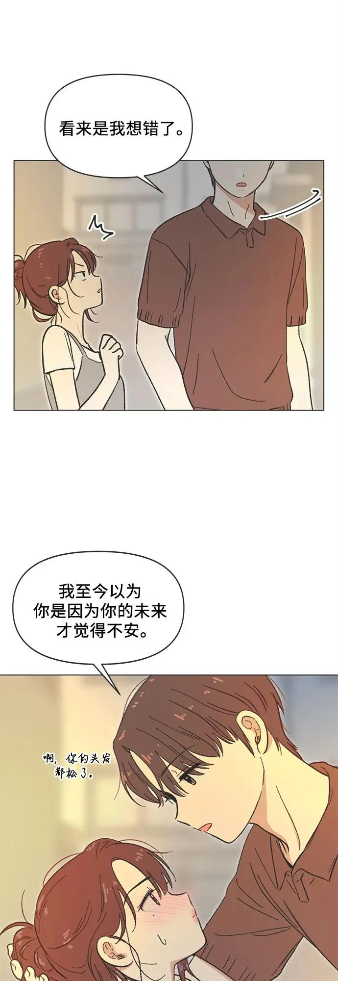 第38话 第34页