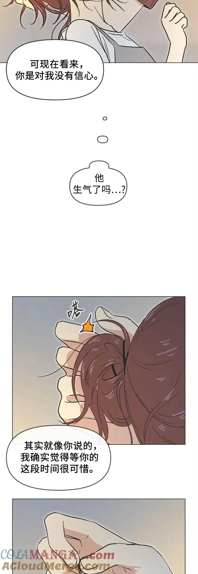 第38话 第35页