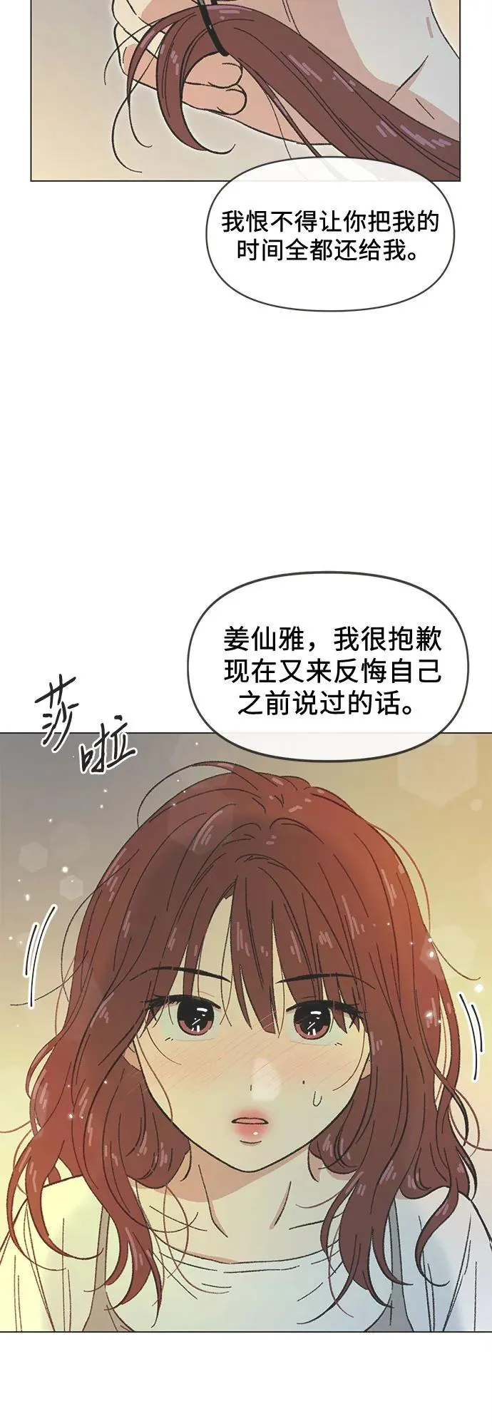第38话 第36页