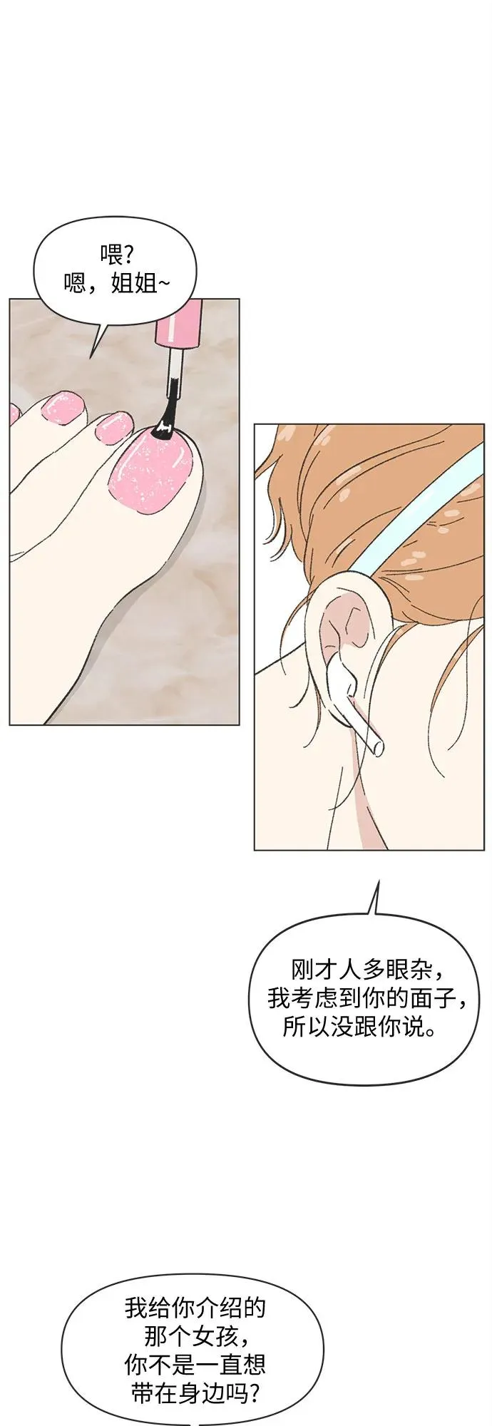 第38话 第38页