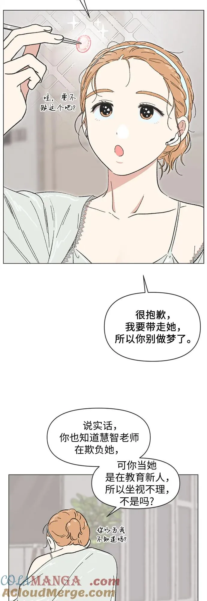 第38话 第39页