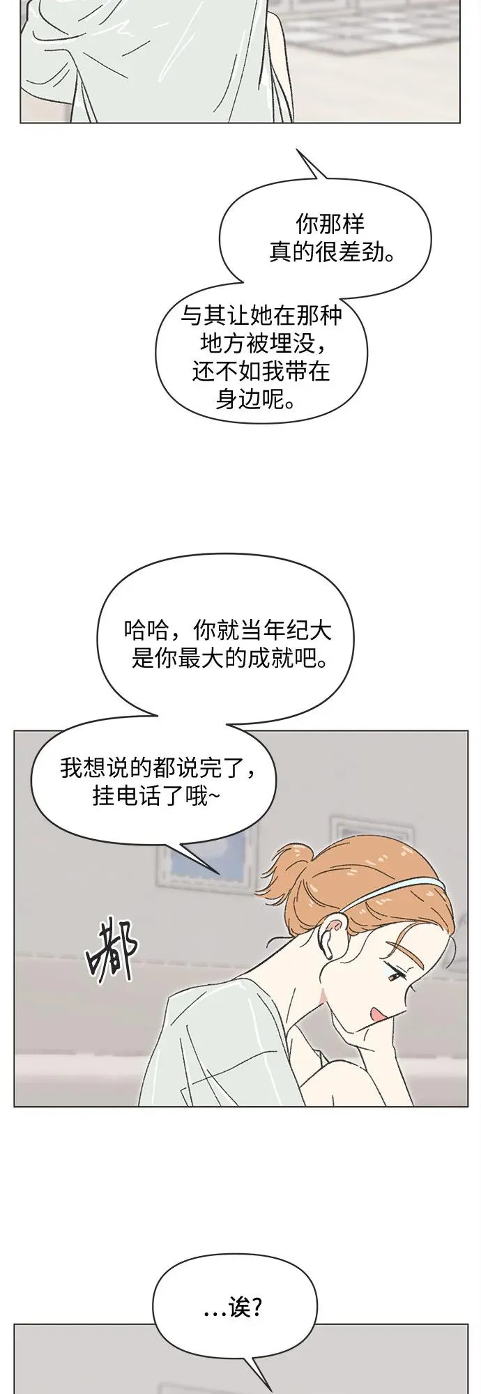 第38话 第40页
