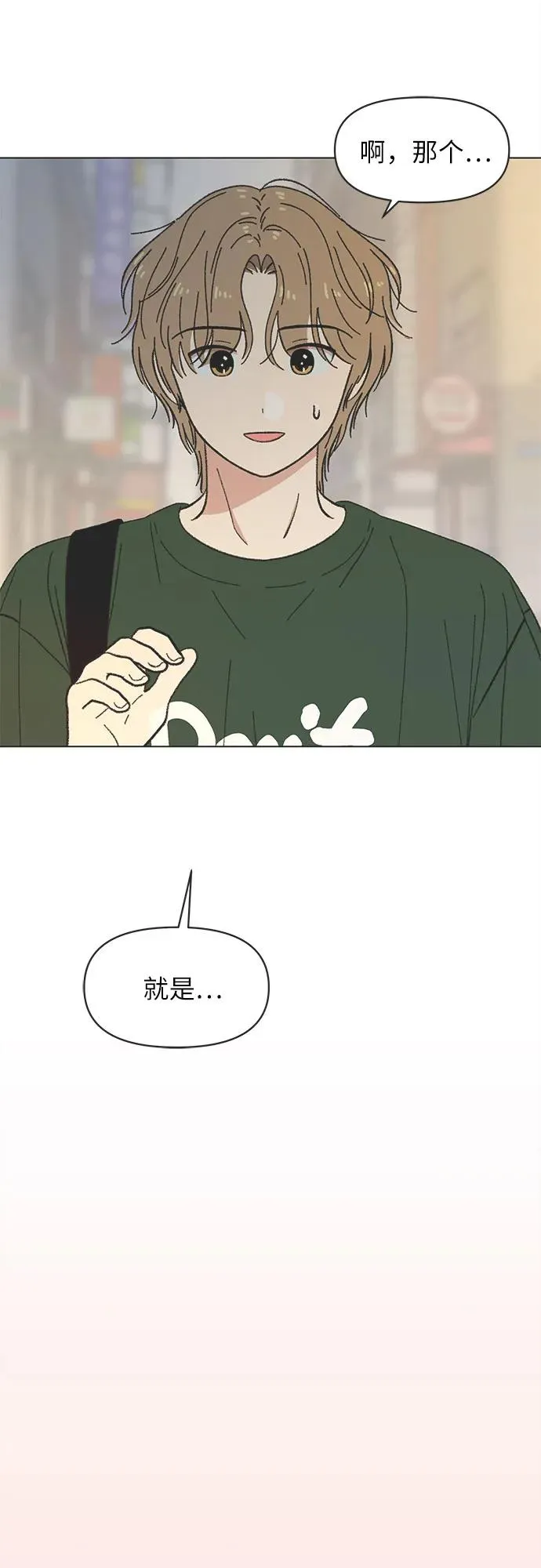第39话 第6页