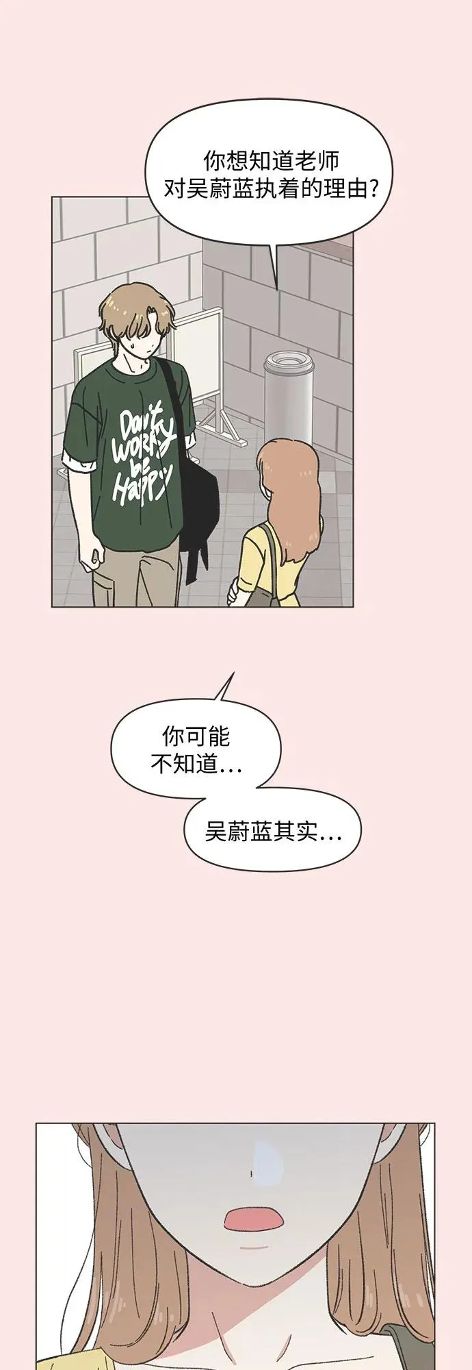 第39话 第10页