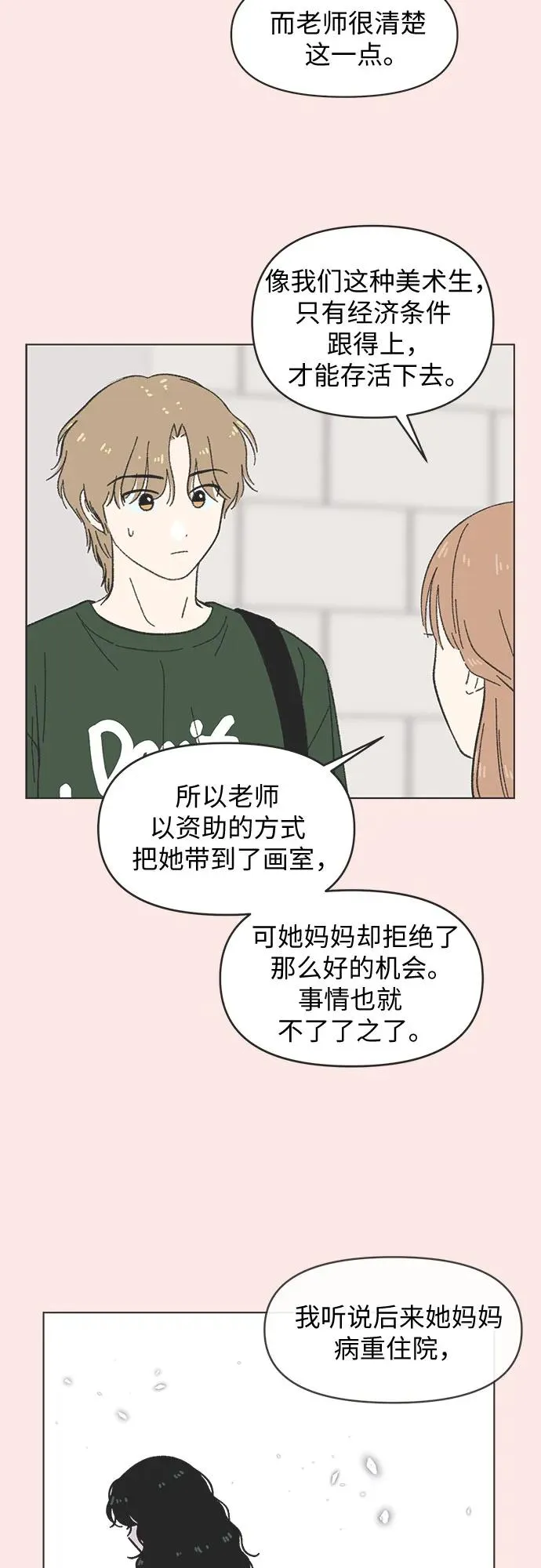 第39话 第12页