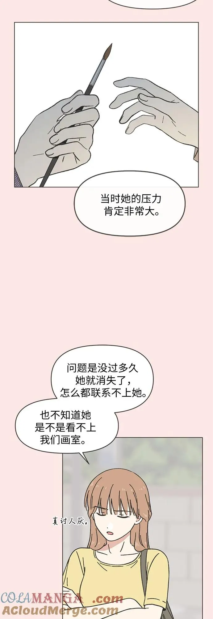 第39话 第15页