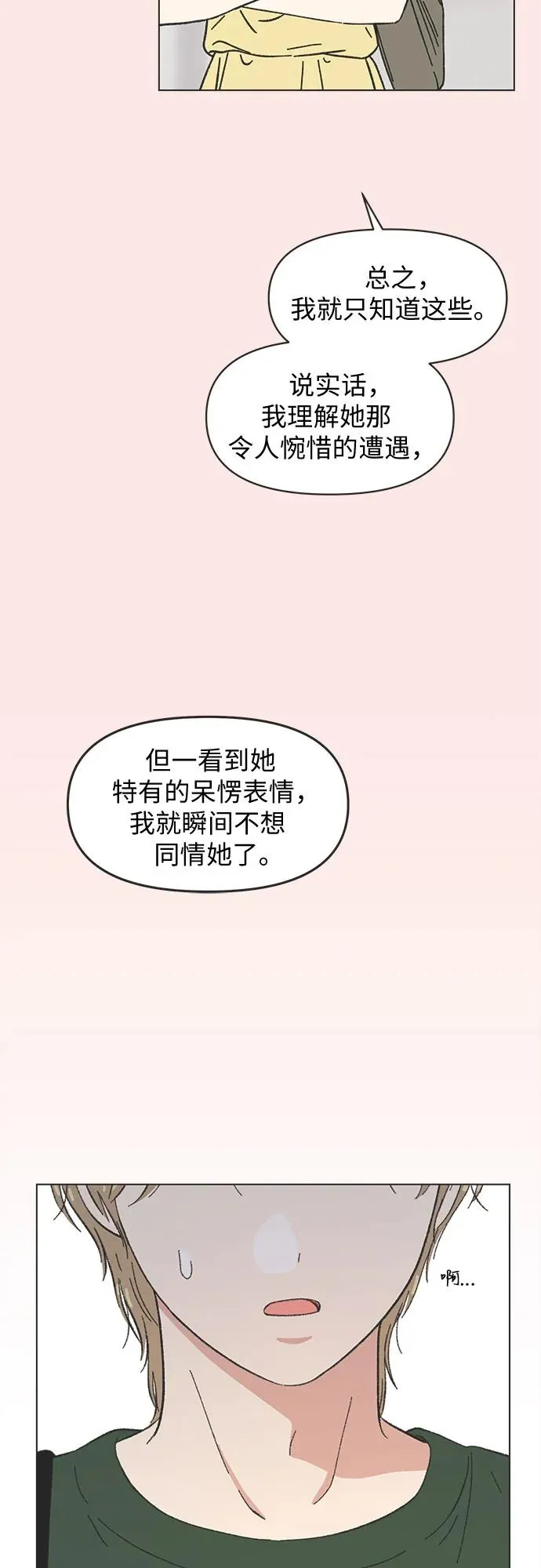 第39话 第16页