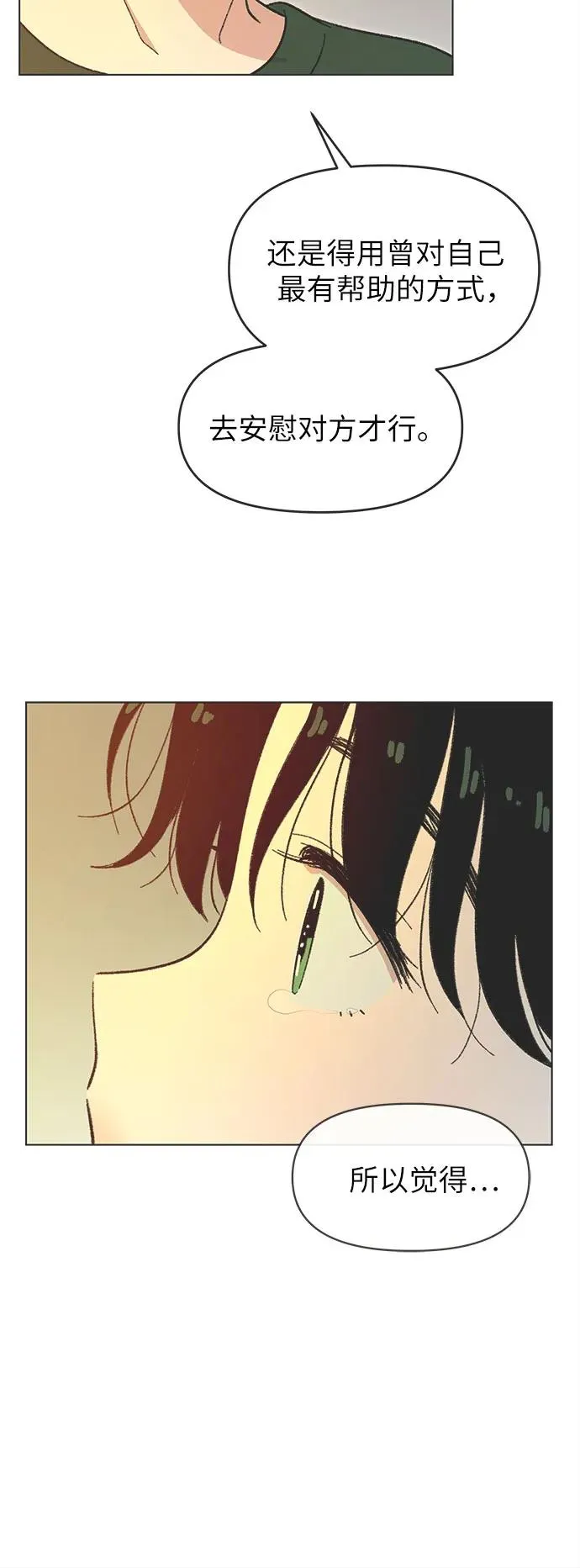 第39话 第20页