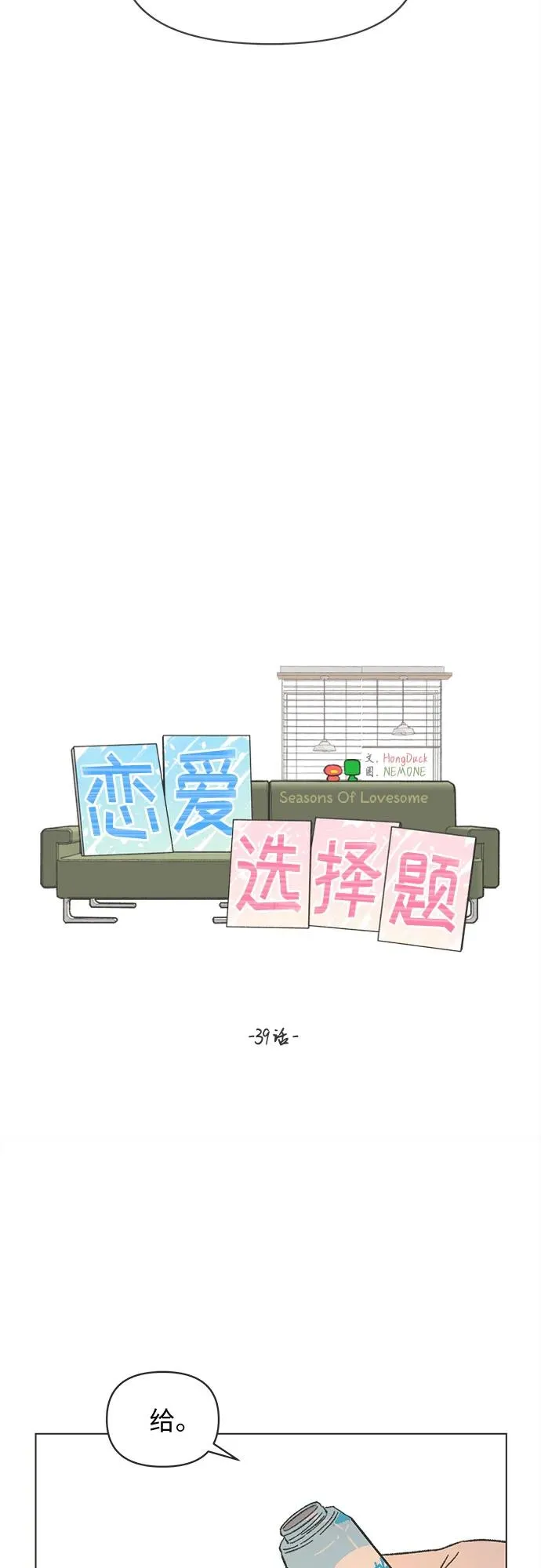 第39话 第22页