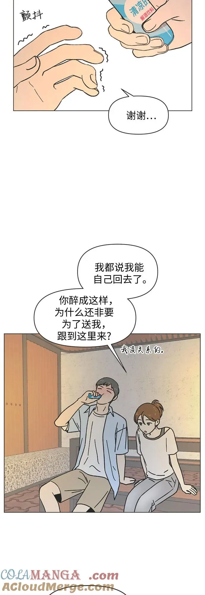 第39话 第23页