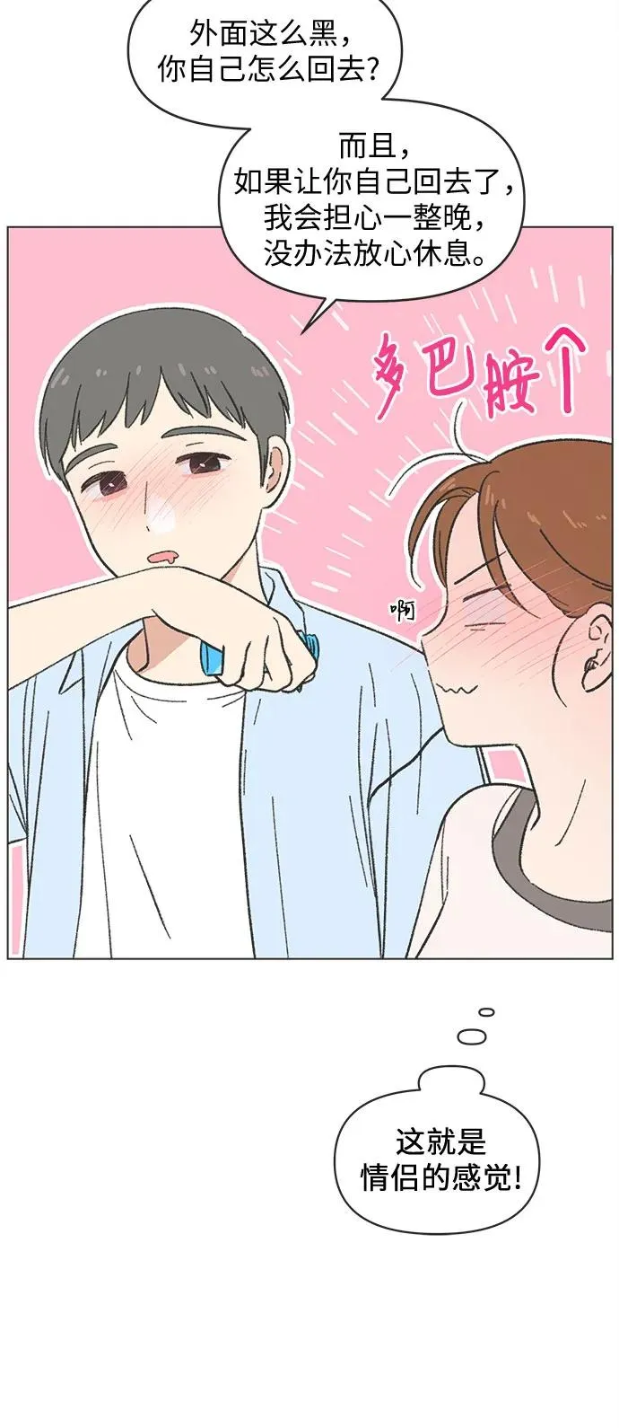 第39话 第24页