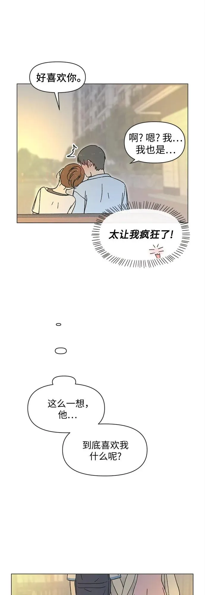 第39话 第26页