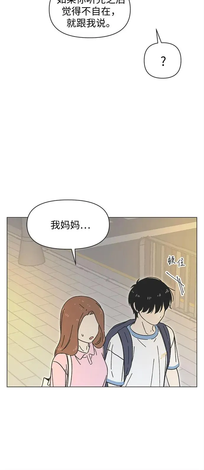 第39话 第28页