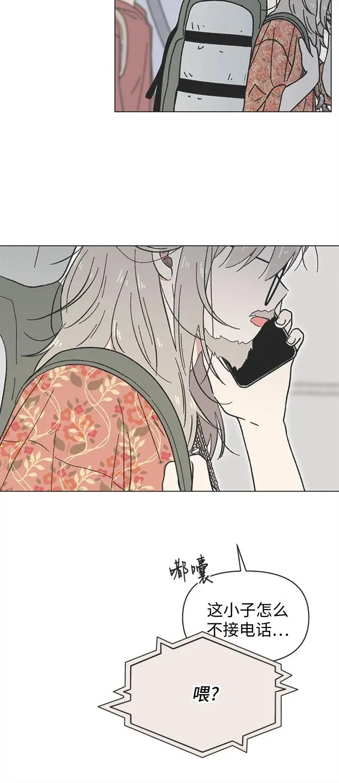 第39话 第32页
