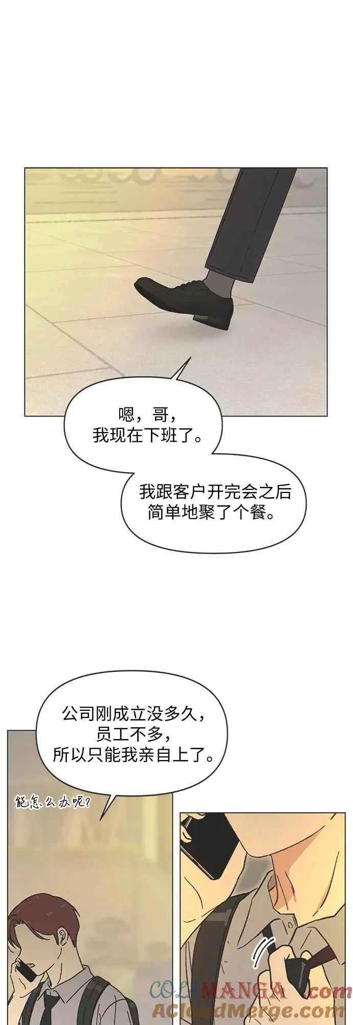 第39话 第33页