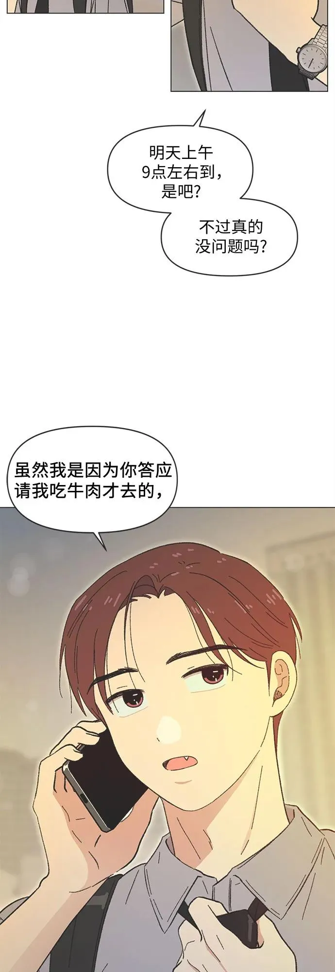 第39话 第34页