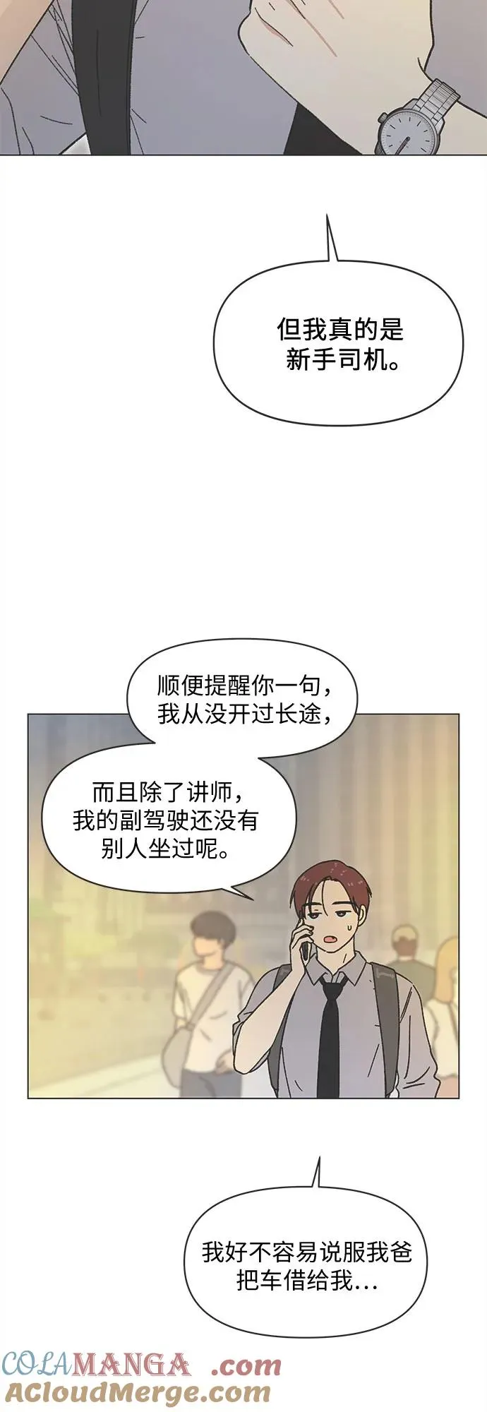 第39话 第35页