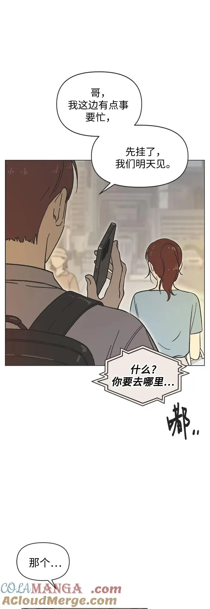 第39话 第37页
