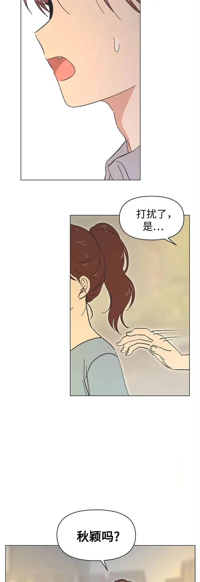 第39话 第38页