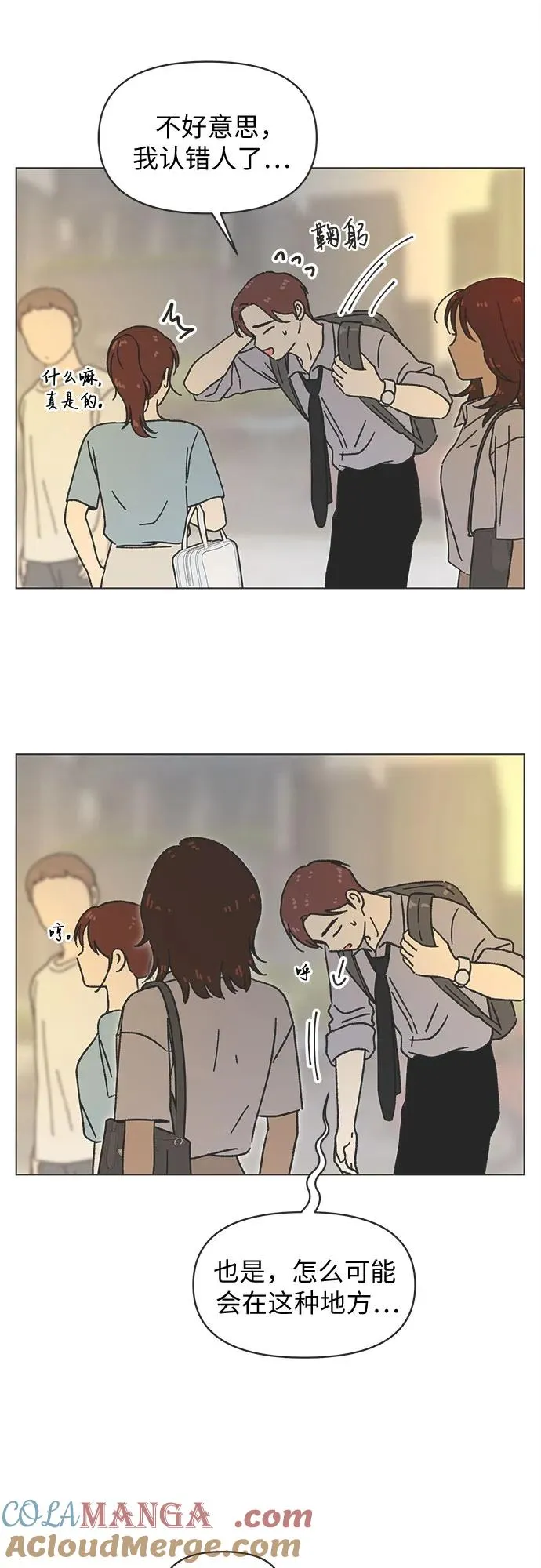 第39话 第41页