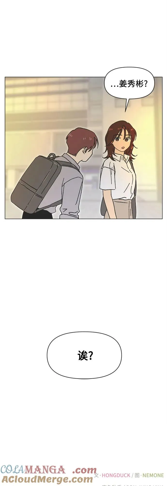 第39话 第43页