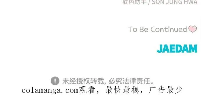 第39话 第44页