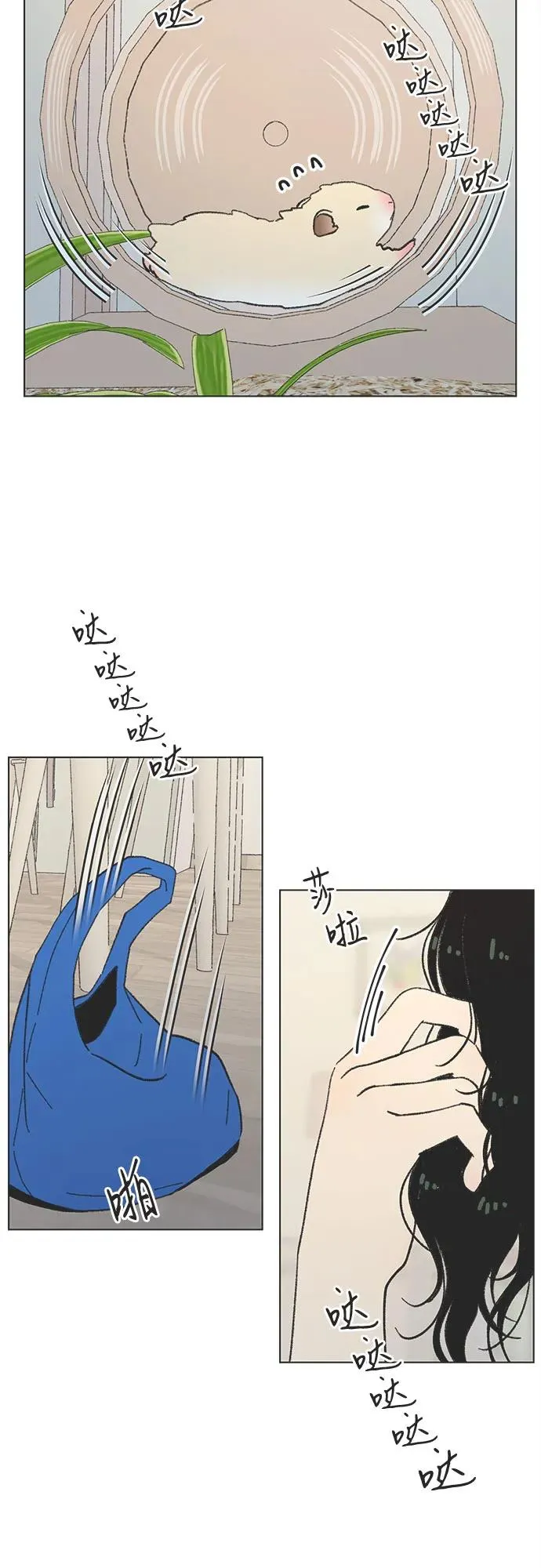 第40话（第1季 完结） 第3页