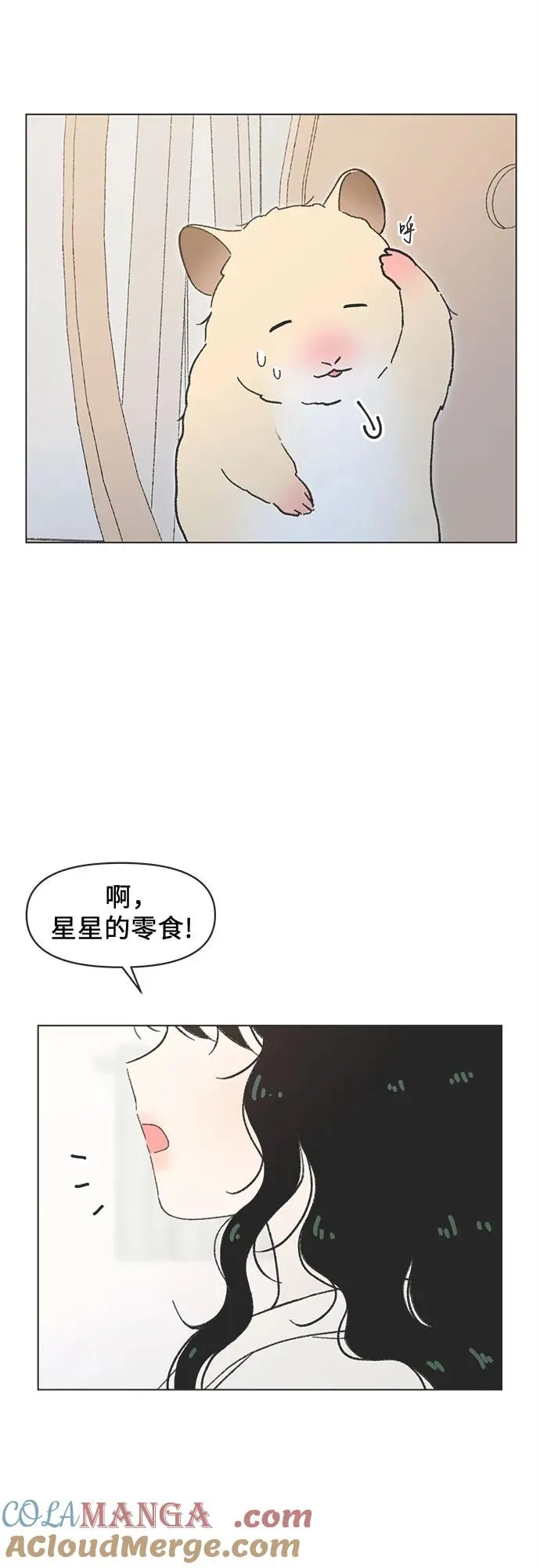 第40话（第1季 完结） 第4页