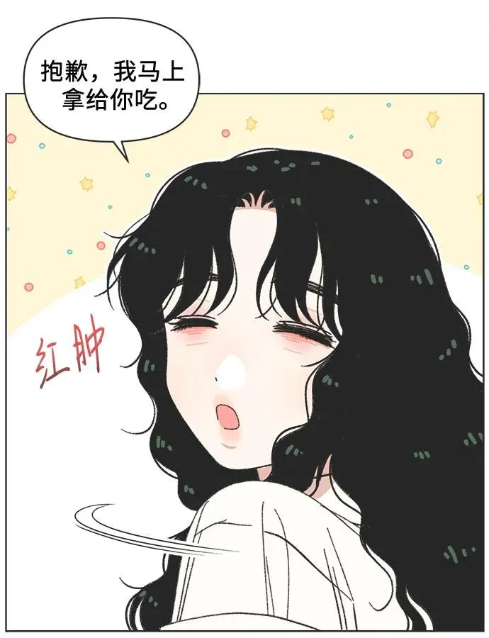 第40话（第1季 完结） 第5页