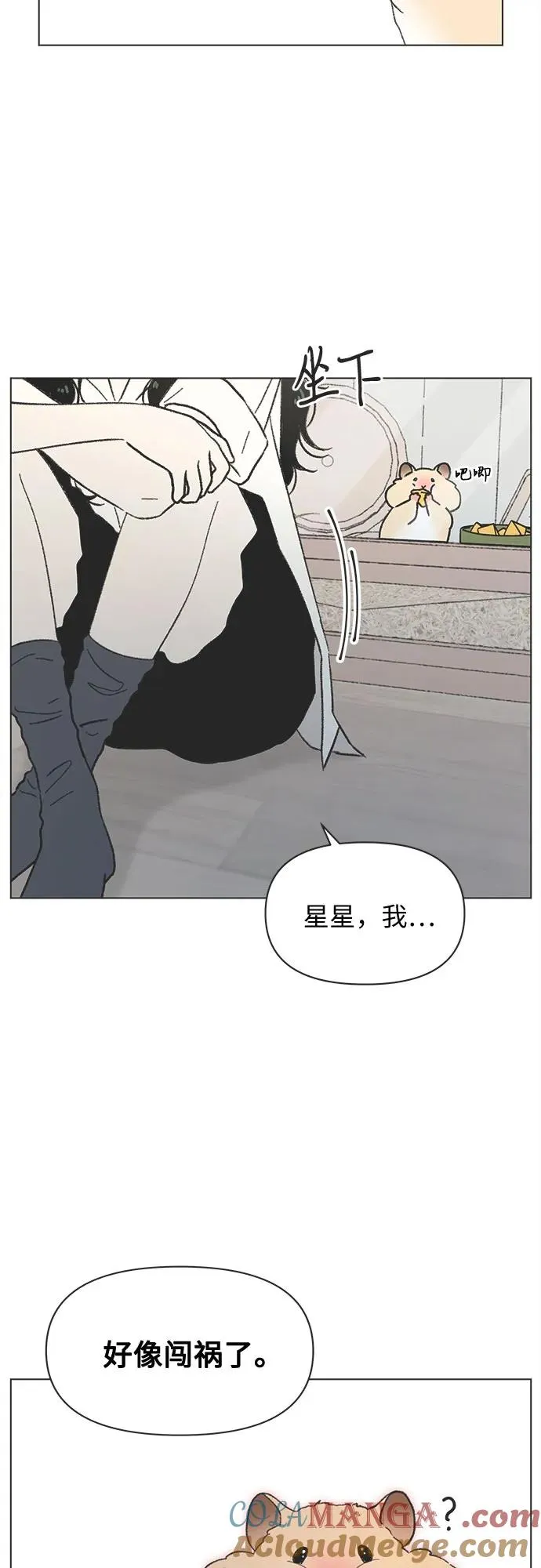 第40话（第1季 完结） 第7页