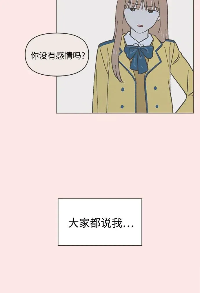 第40话（第1季 完结） 第9页