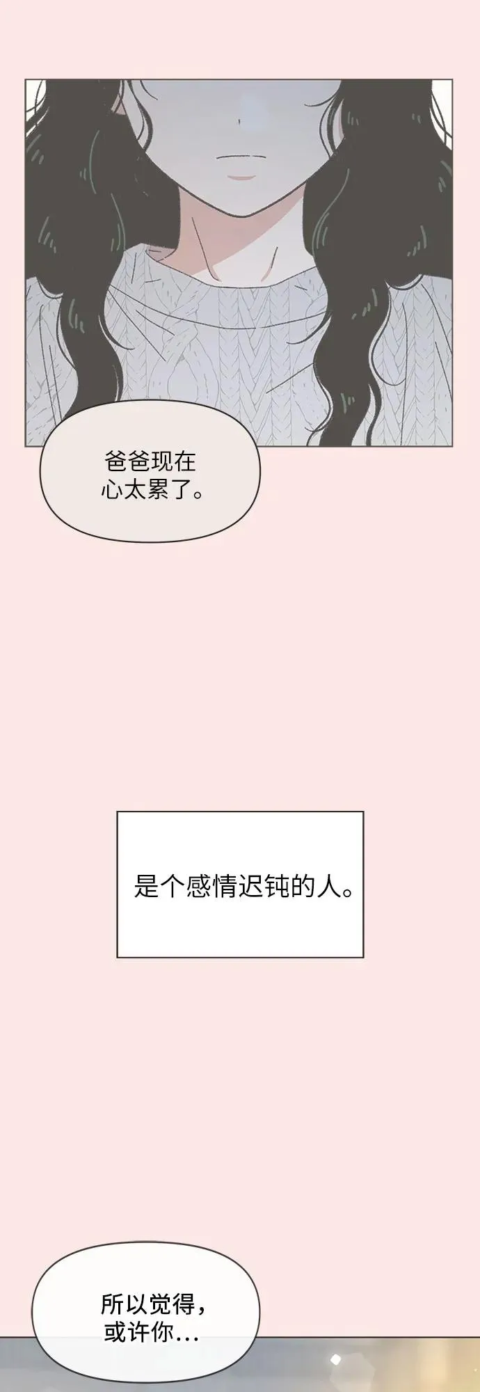 第40话（第1季 完结） 第11页