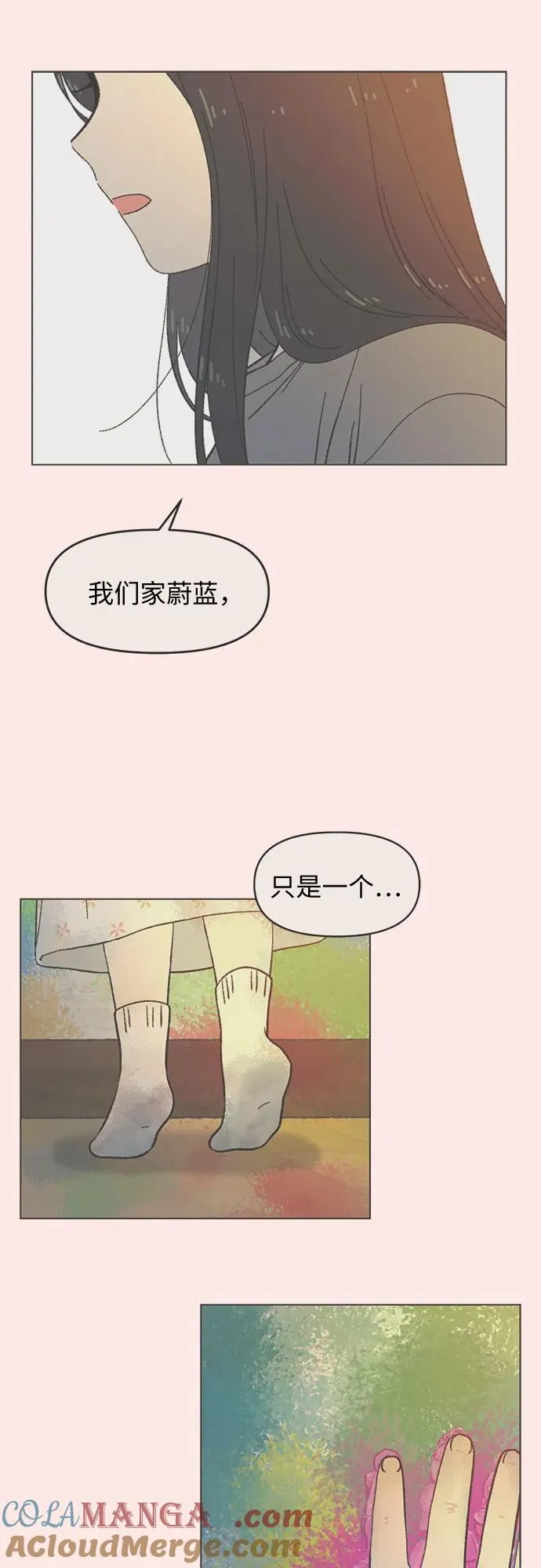 第40话（第1季 完结） 第13页