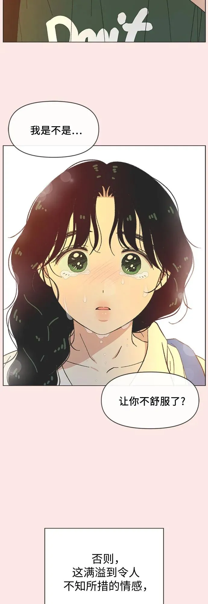 第40话（第1季 完结） 第15页