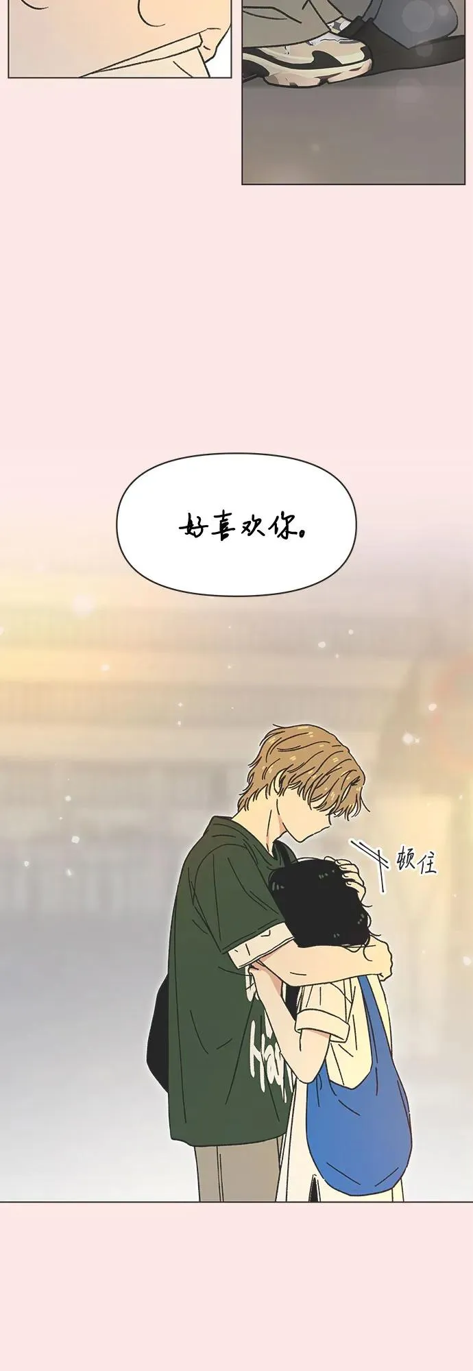 第40话（第1季 完结） 第18页