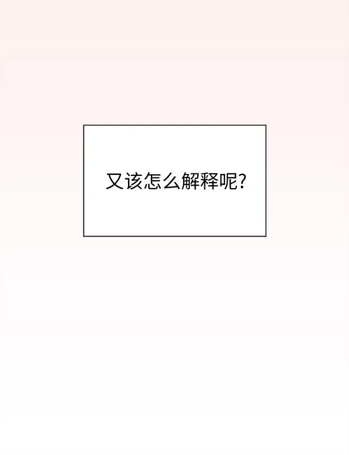 第40话（第1季 完结） 第20页