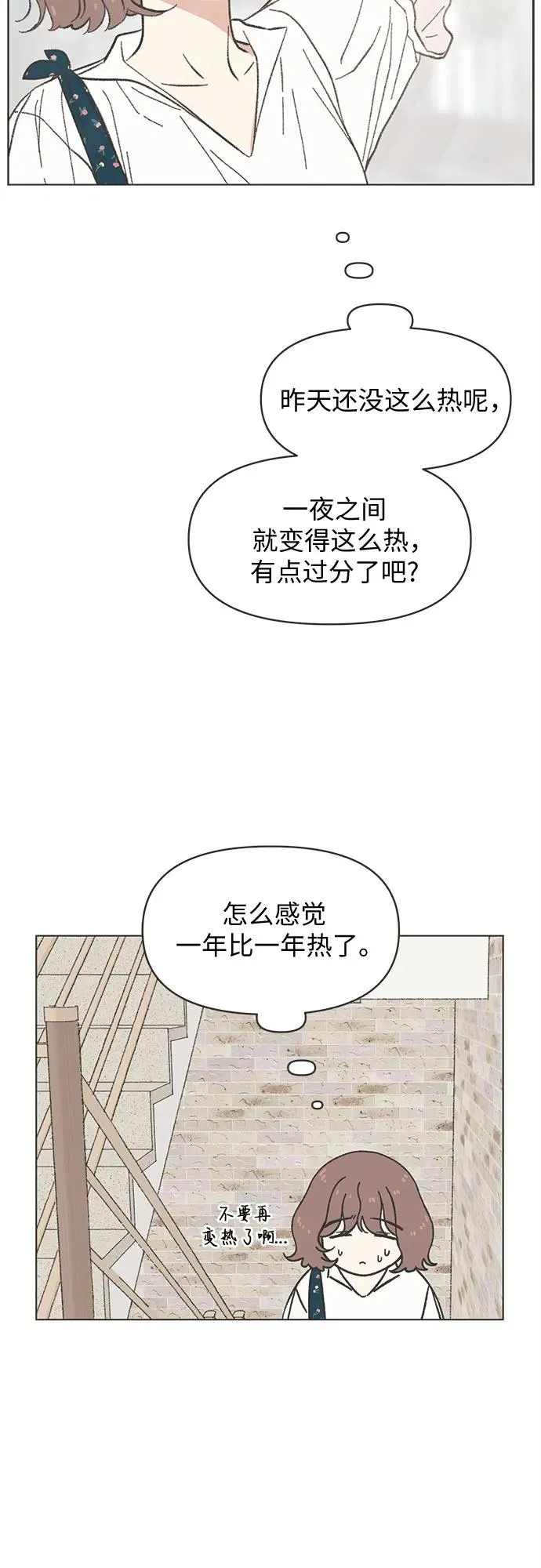 第40话（第1季 完结） 第23页