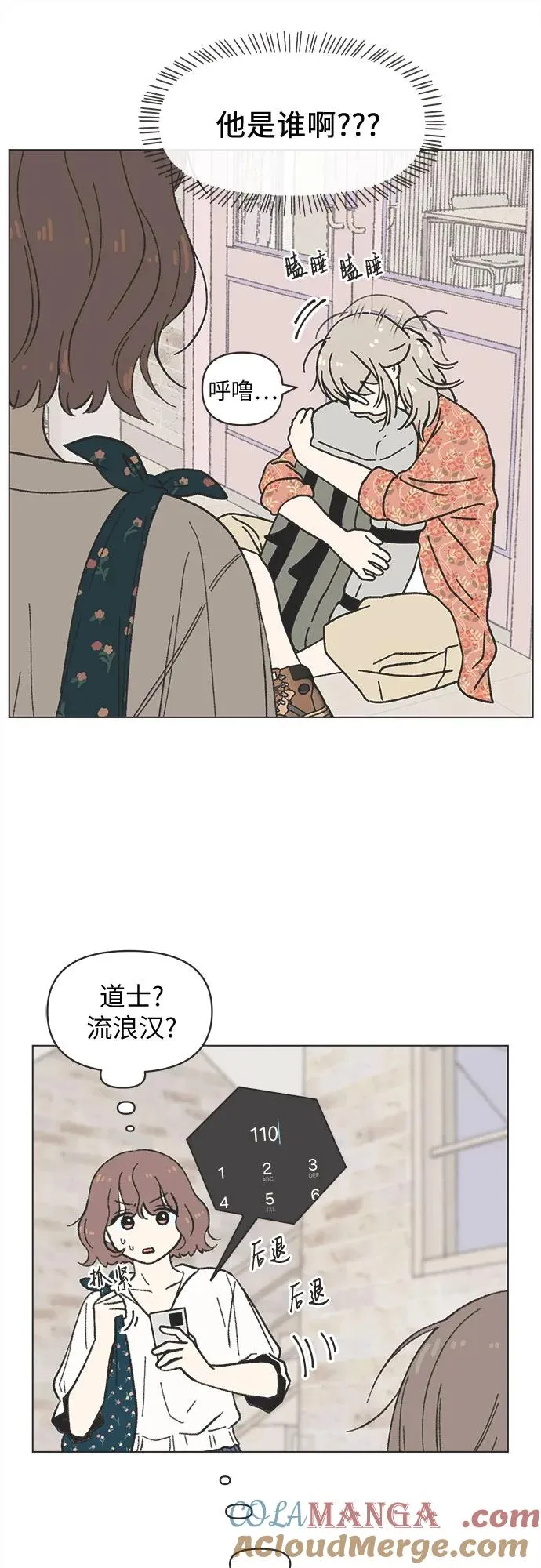 第40话（第1季 完结） 第25页