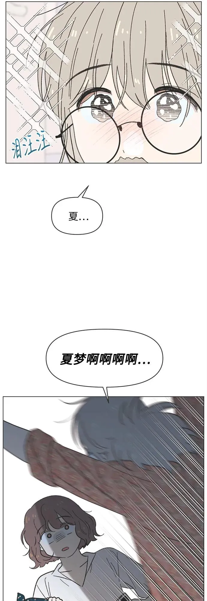 第40话（第1季 完结） 第27页