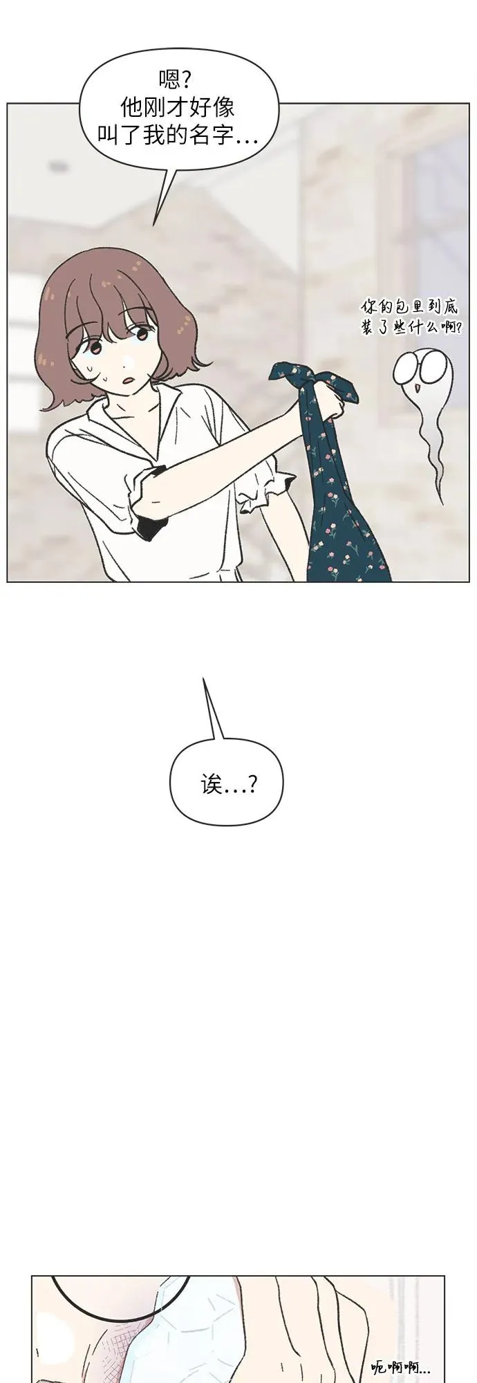第40话（第1季 完结） 第29页