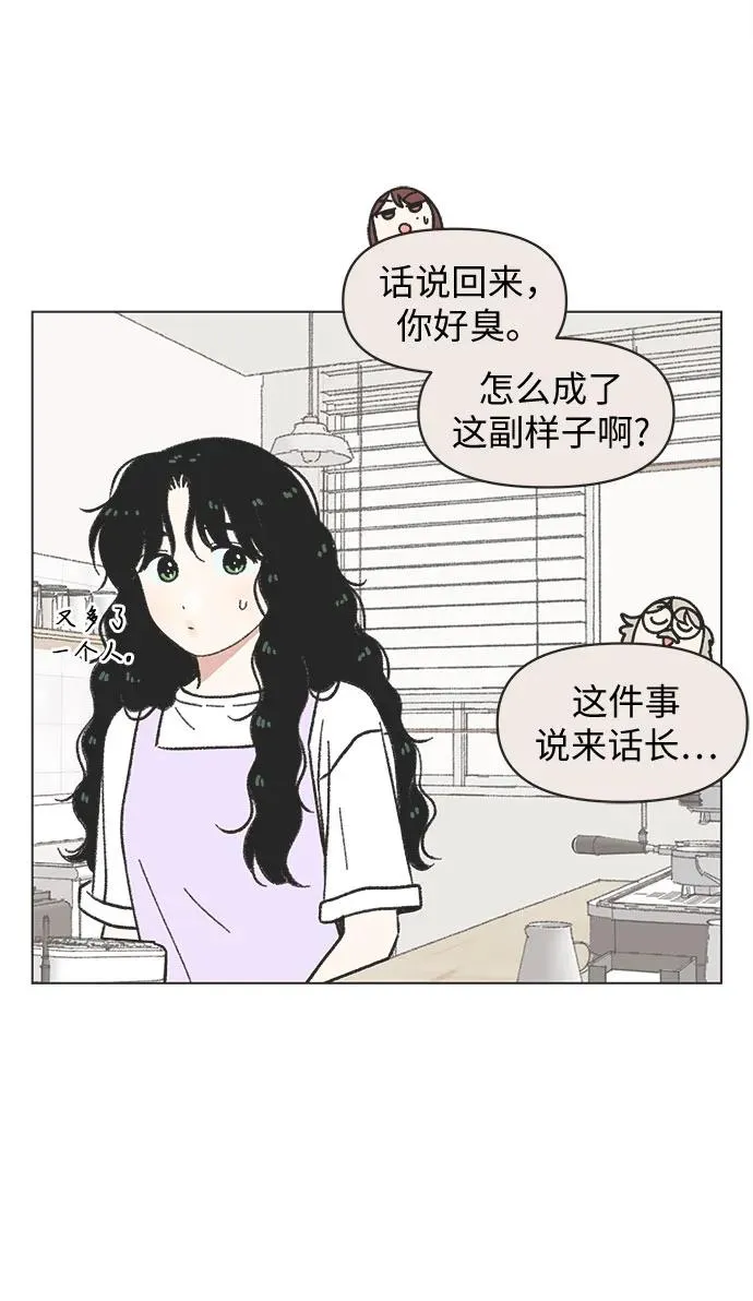 第40话（第1季 完结） 第32页