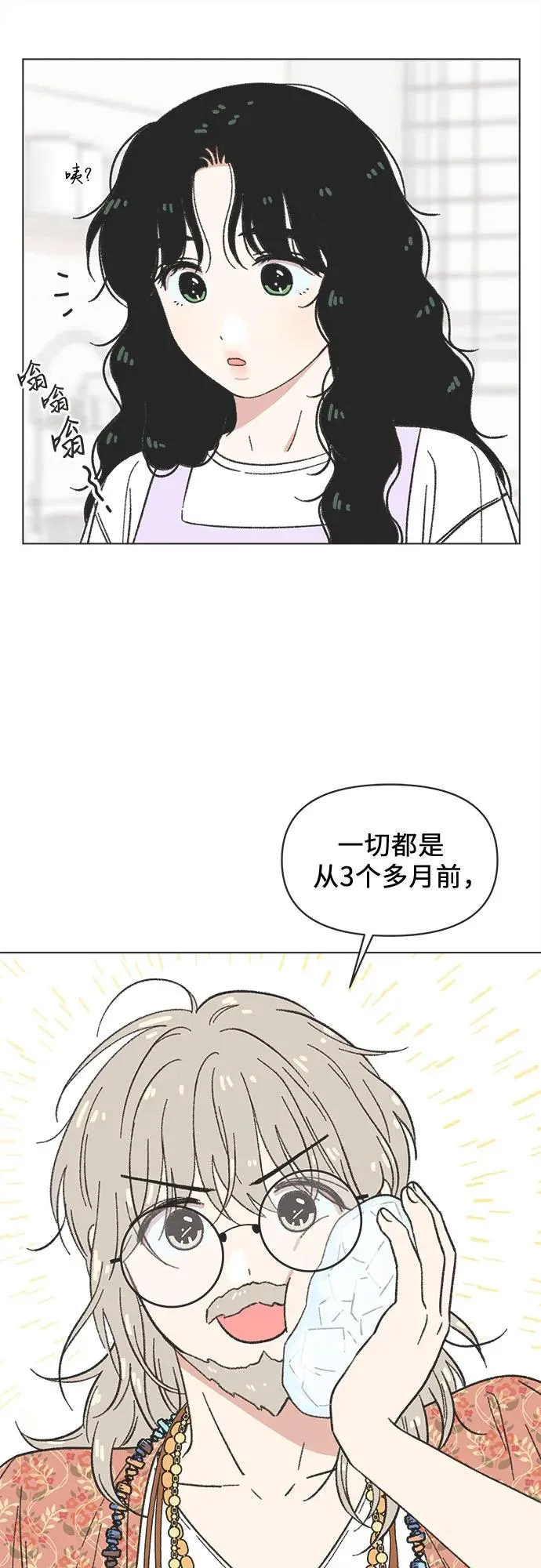 第40话（第1季 完结） 第33页