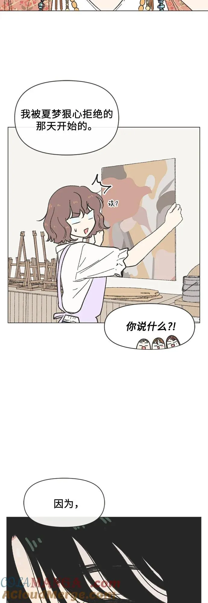 第40话（第1季 完结） 第34页