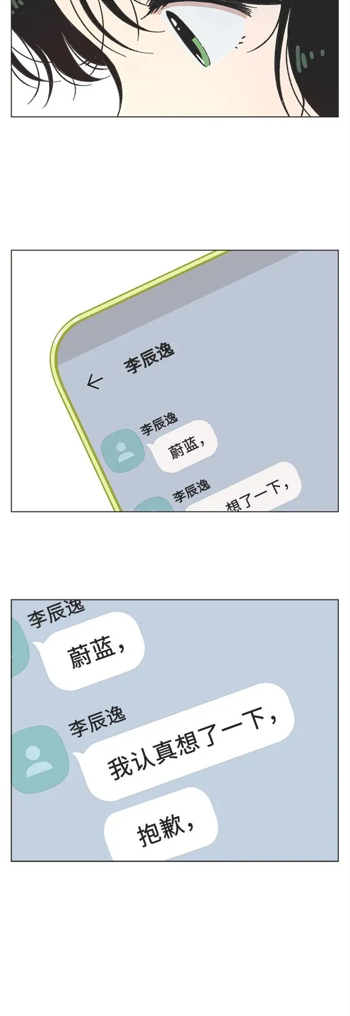 第40话（第1季 完结） 第35页