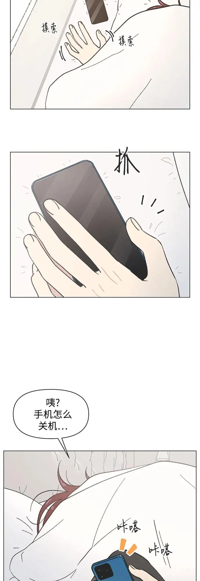 第40话（第1季 完结） 第38页