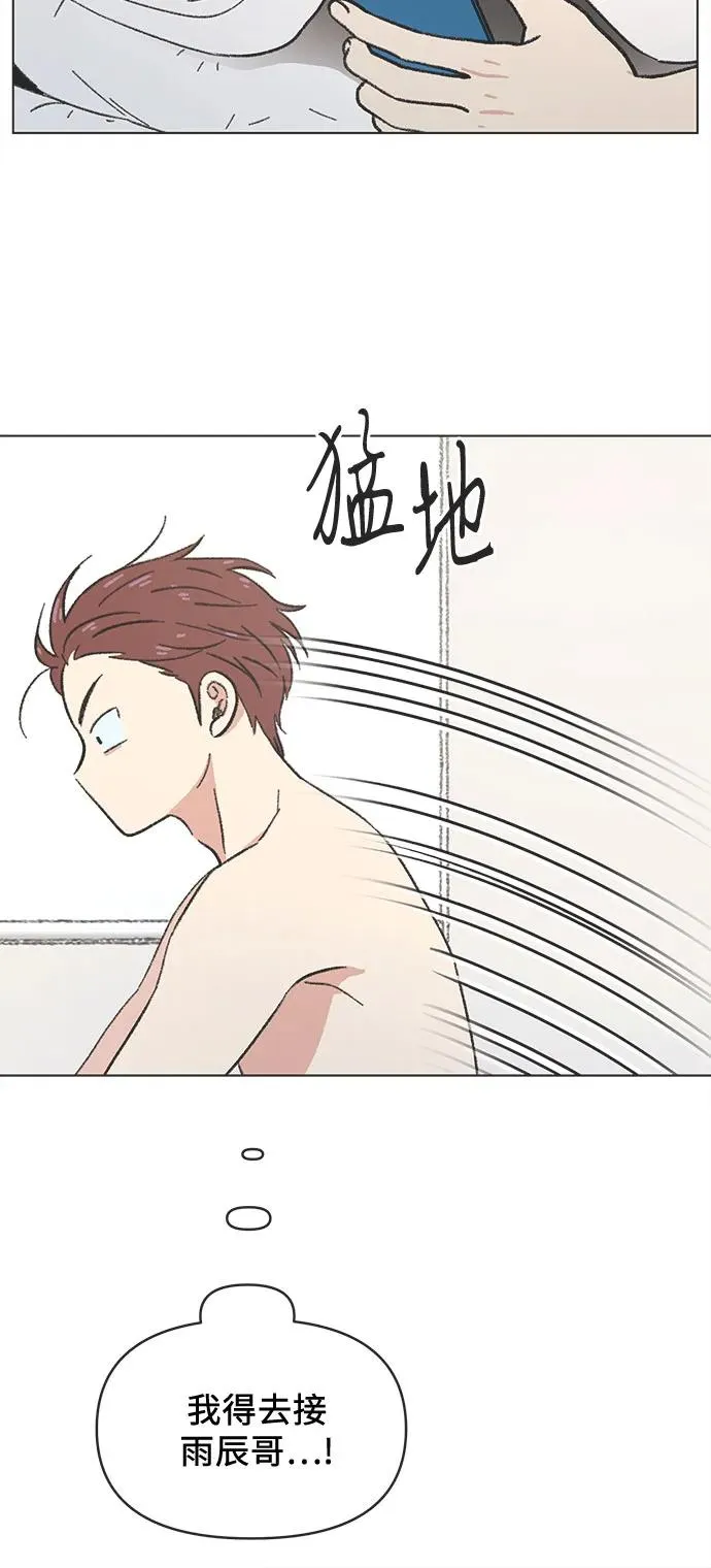 第40话（第1季 完结） 第39页