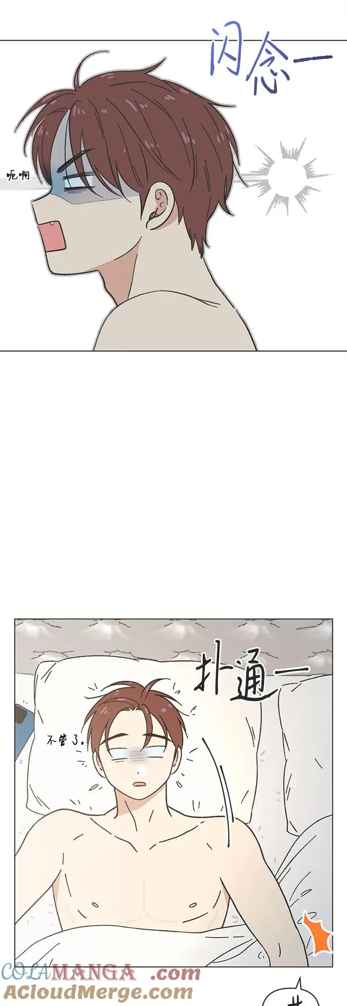 第40话（第1季 完结） 第40页